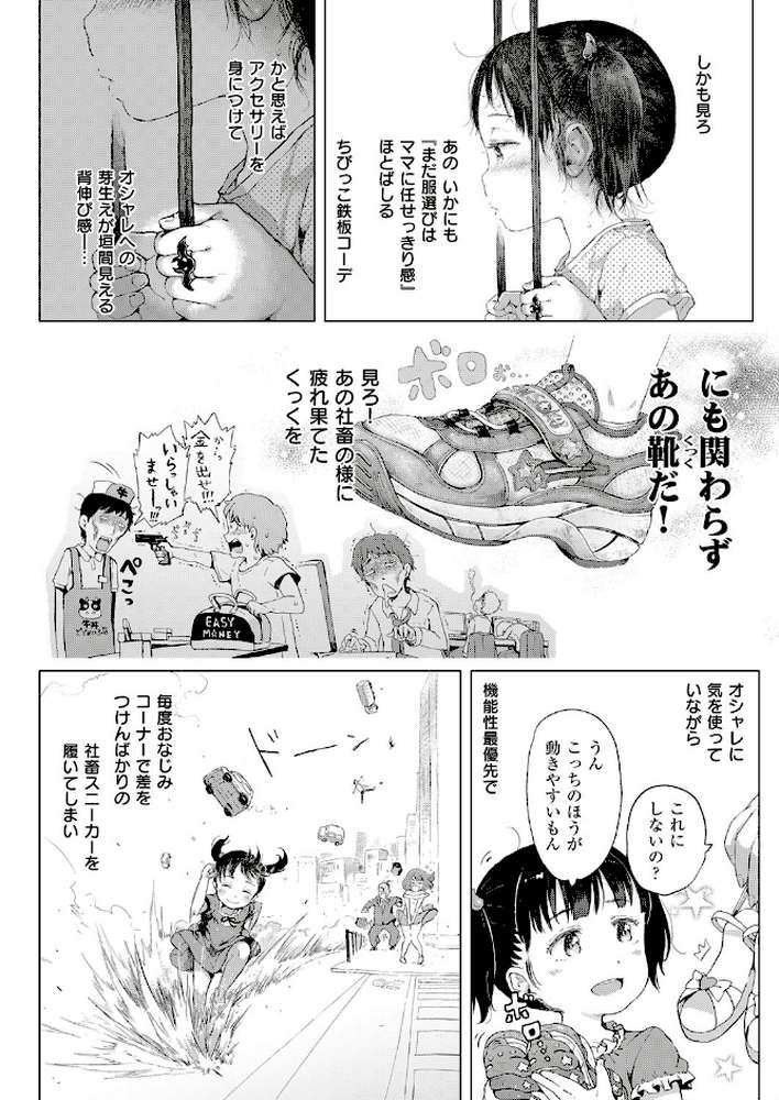 悪魔なしっぽ！