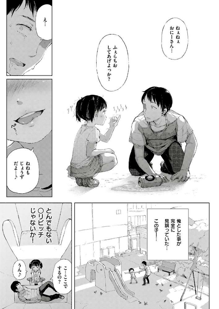 悪魔なしっぽ！
