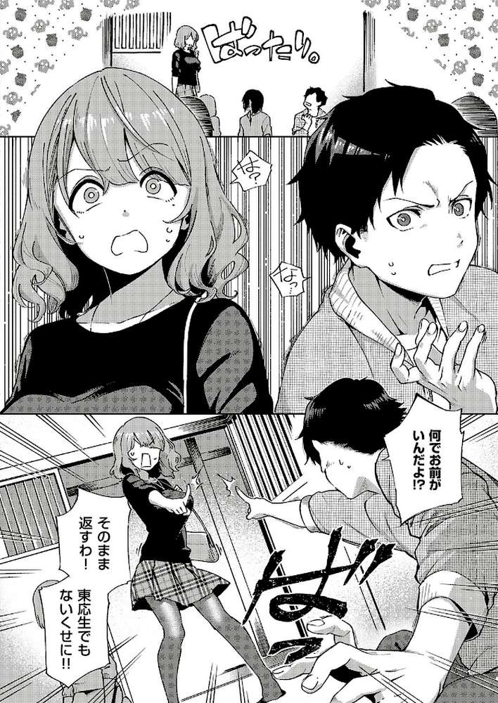 バージンちゃうわ！