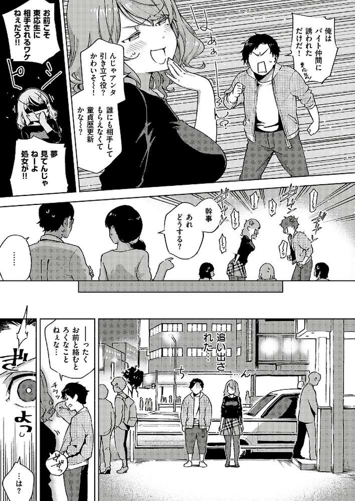 バージンちゃうわ！
