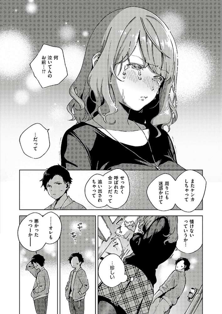 バージンちゃうわ！