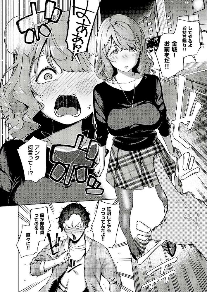 バージンちゃうわ！