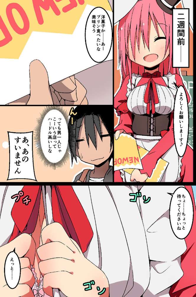 可愛い女子と楽しいことしよ！〜催●・常識変換・ハーレム