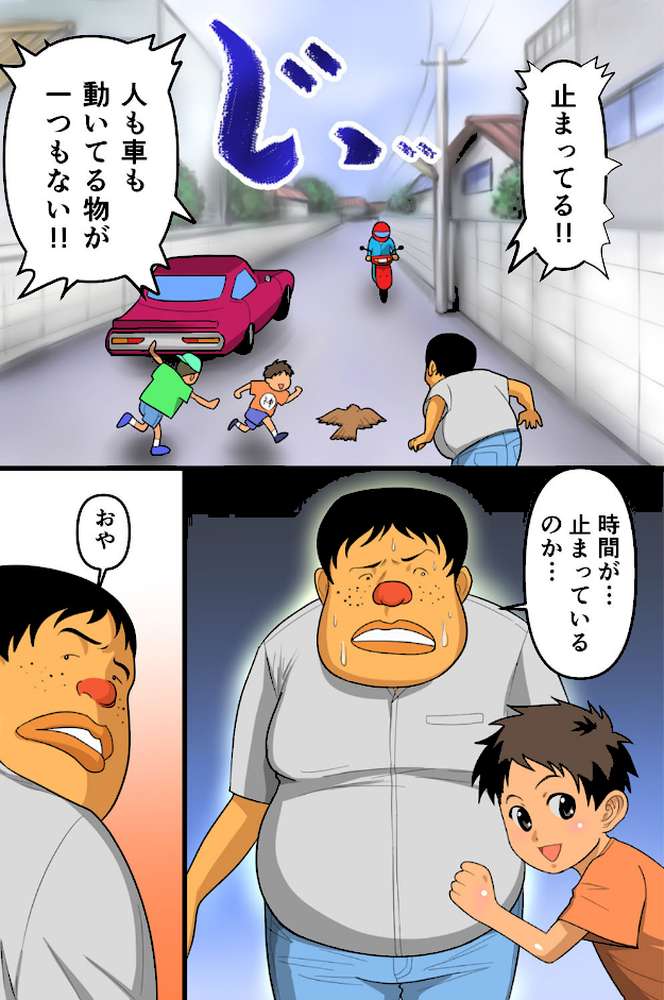 人間ペットの飼い方〜人間家畜・時間停止・強●発情・異種姦