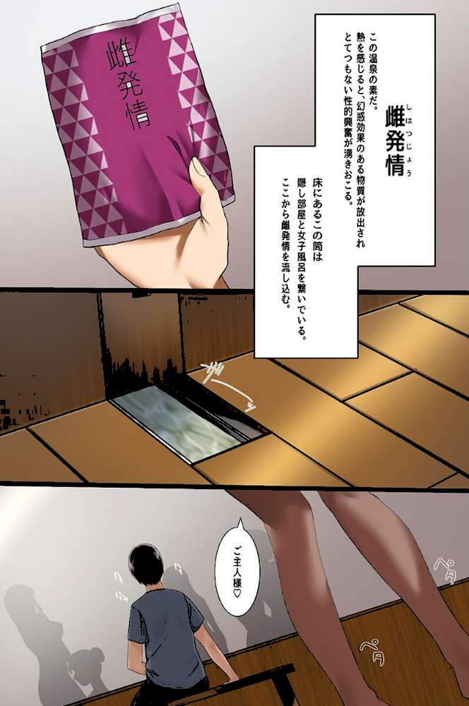 催●アイテムでハーレム！温泉美女 制服女子 転校生