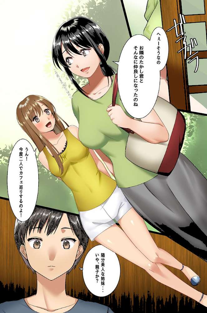 催●アイテムでハーレム！温泉美女 制服女子 転校生