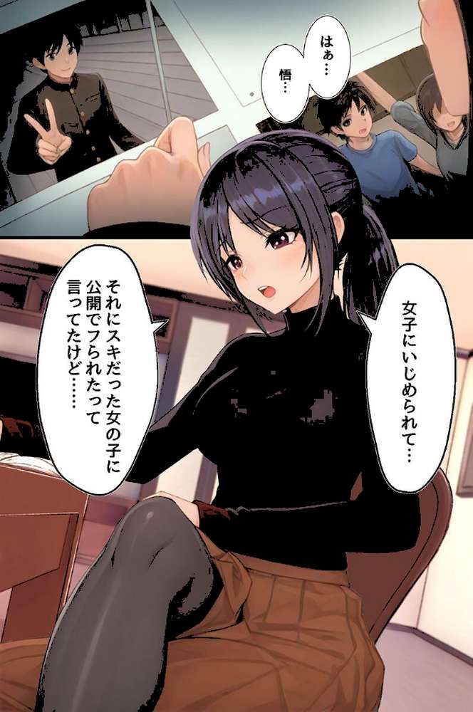 ハーレム治療〜女性恐怖症克服の逆ハメはーれむバトル〜（フルカラーコミック）