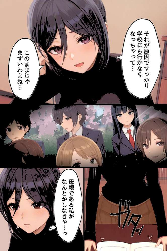 ハーレム治療〜女性恐怖症克服の逆ハメはーれむバトル〜（フルカラーコミック）