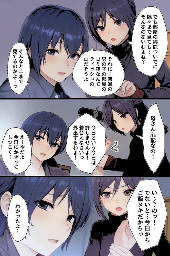 ハーレム治療〜女性恐怖症克服の逆ハメはーれむバトル〜（フルカラーコミック）