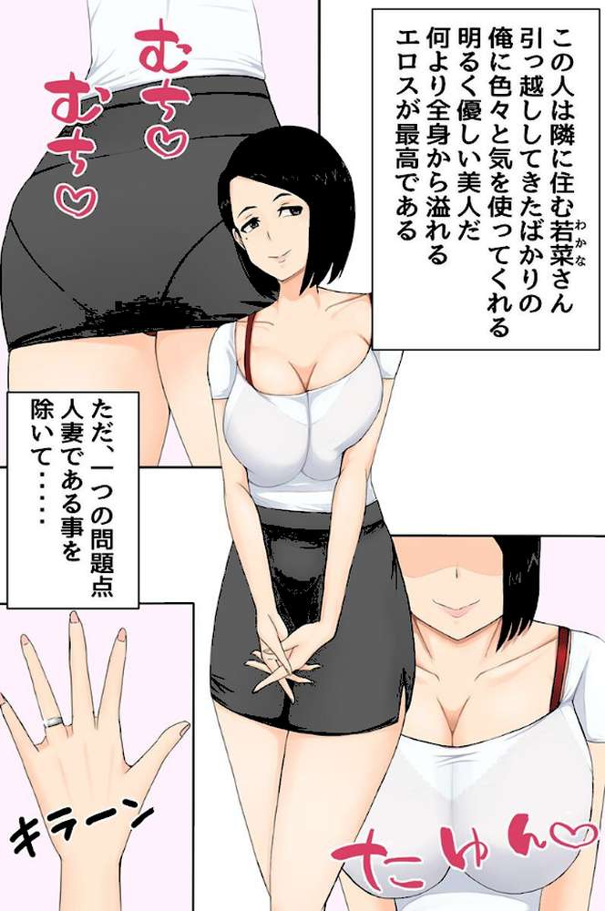 美人妻たちとヤり放題マンション〜清楚妻からもギャル妻からも求められちゃう！〜（フルカラーコミック）
