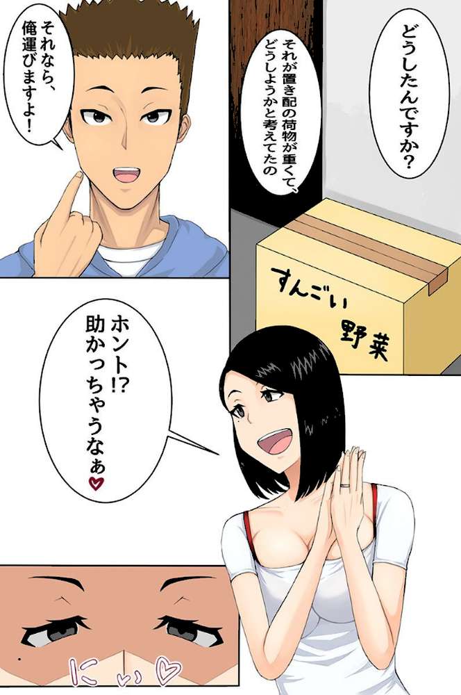 美人妻たちとヤり放題マンション〜清楚妻からもギャル妻からも求められちゃう！〜（フルカラーコミック）
