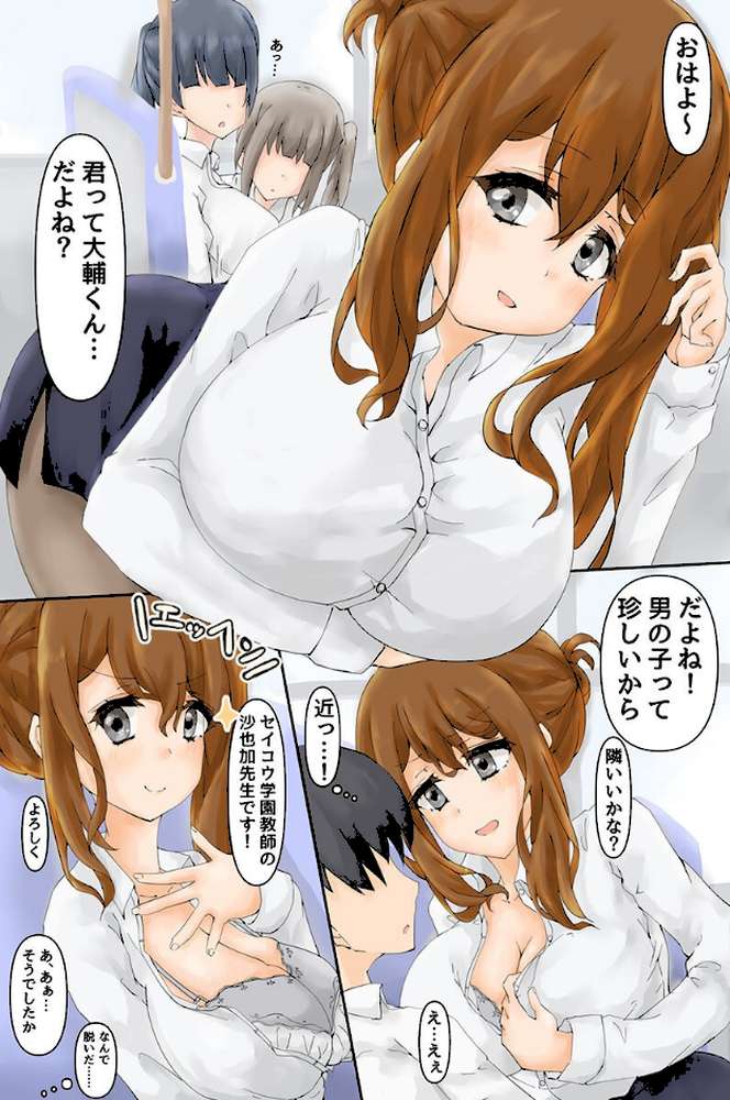 セイコウ学園のエロ性活〜巨乳先生、清楚生徒会長、ギャル女子たちから毎日求められまくる!〜(フルカラーコミック) by 悠 ウケッキ (p4)