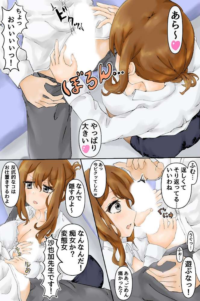 セイコウ学園のエロ性活〜巨乳先生、清楚生徒会長、ギャル女子たちから毎日求められまくる!〜(フルカラーコミック) by 悠 ウケッキ (p6)