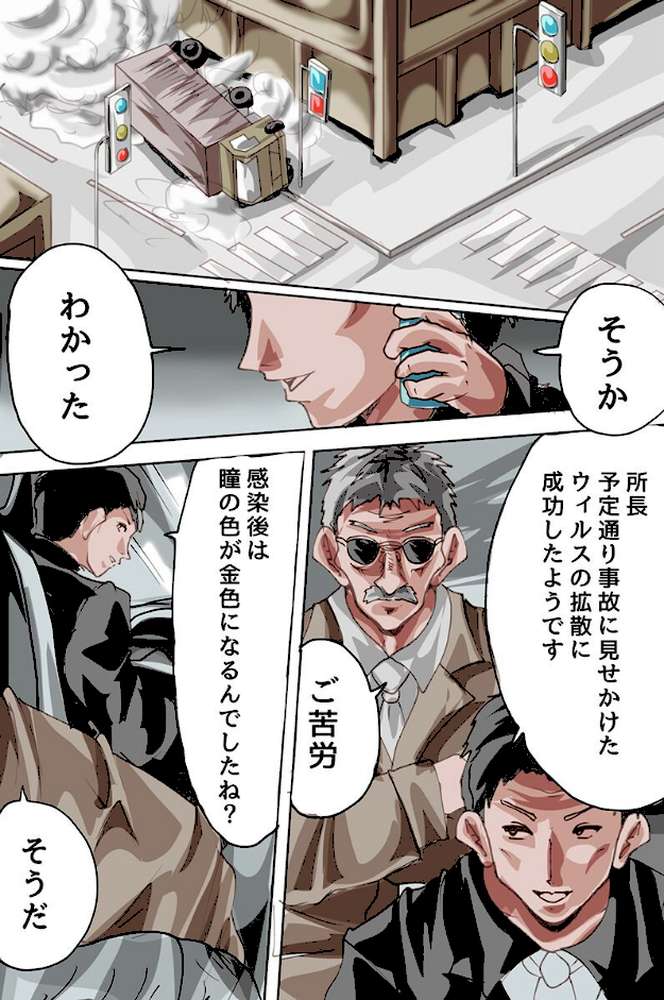 感染した女たち〜パンデミックの街で触手に穢されていく！！〜（フルカラーコミック）
