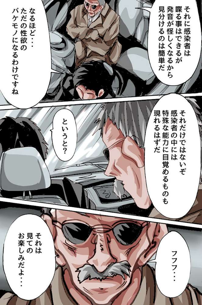 感染した女たち〜パンデミックの街で触手に穢されていく！！〜（フルカラーコミック）
