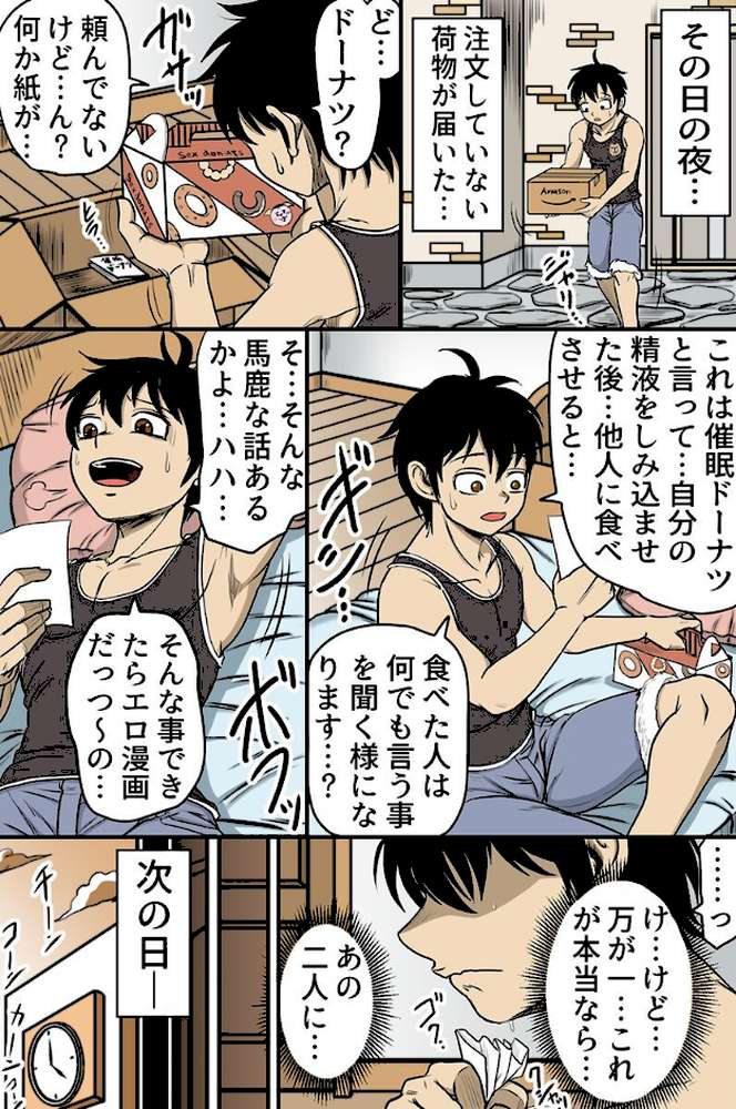 むちむち生徒会美女たちをめちゃくちゃ再教育した話。高慢な会長と副会長を僕専用性処理係に！（フルカラーコミック）