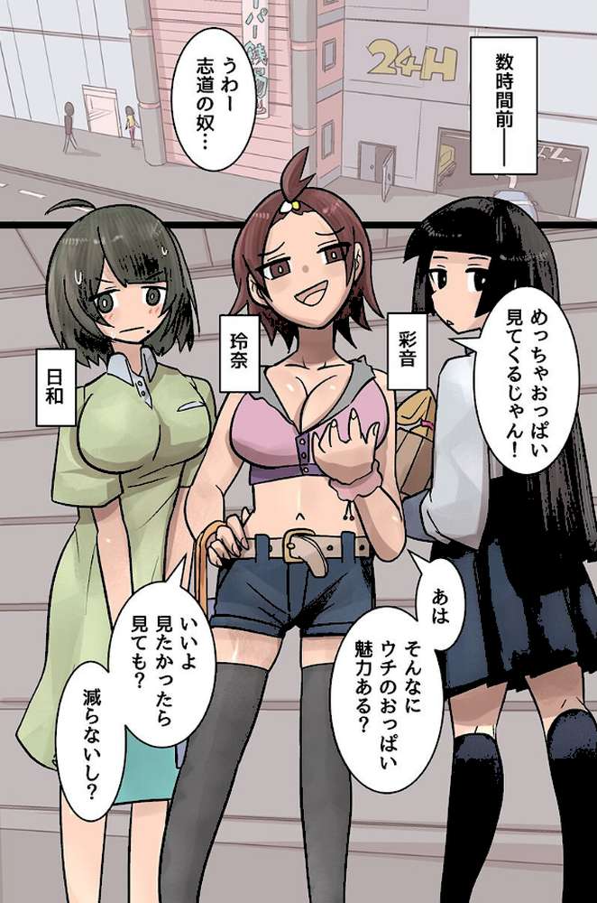 女湯でも絶対バレない存在無視！全裸美女たちに銭湯で好き放題にイタズラしまくる！！（フルカラーコミック）