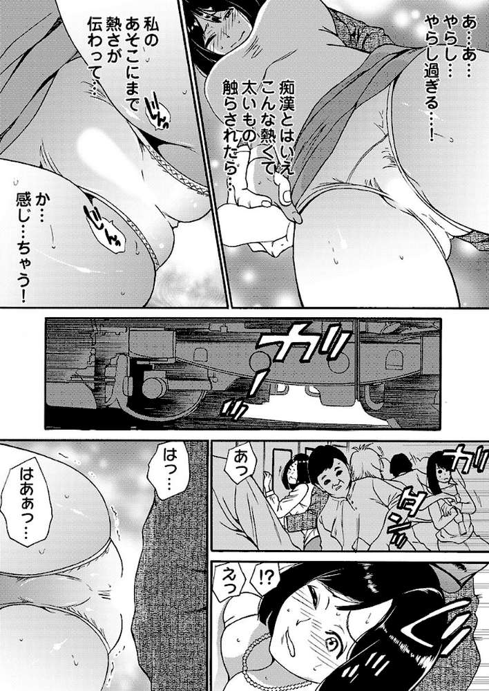 月刊☆キモおとこ創刊！ -加齢臭かおる毎月豪華なエロふろく付き！？ 8巻