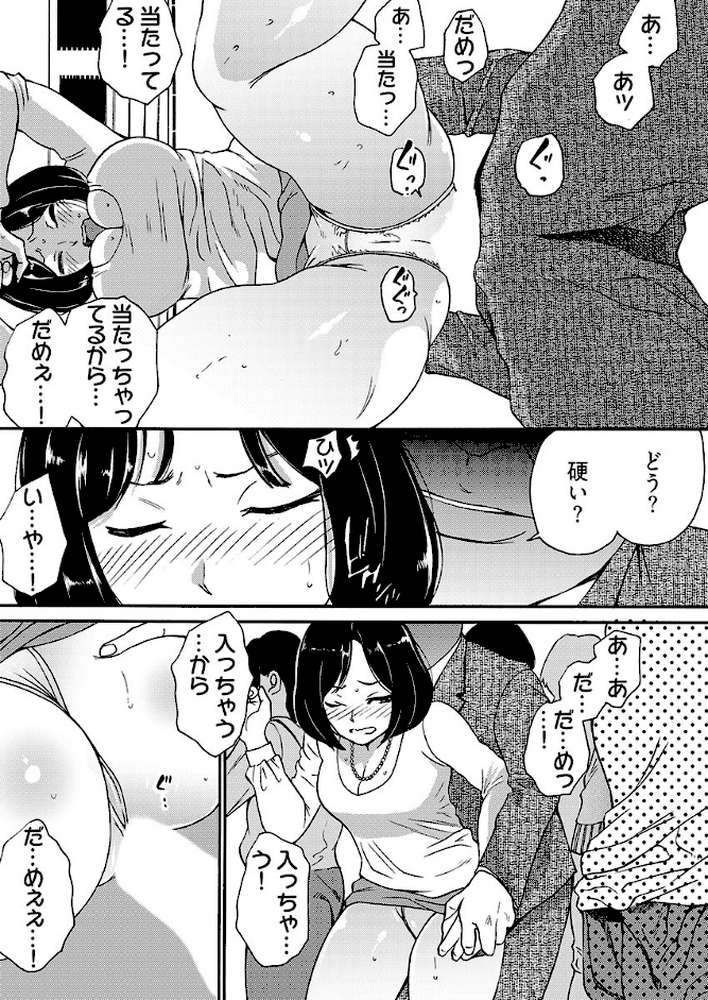 月刊☆キモおとこ創刊！ -加齢臭かおる毎月豪華なエロふろく付き！？ 8巻