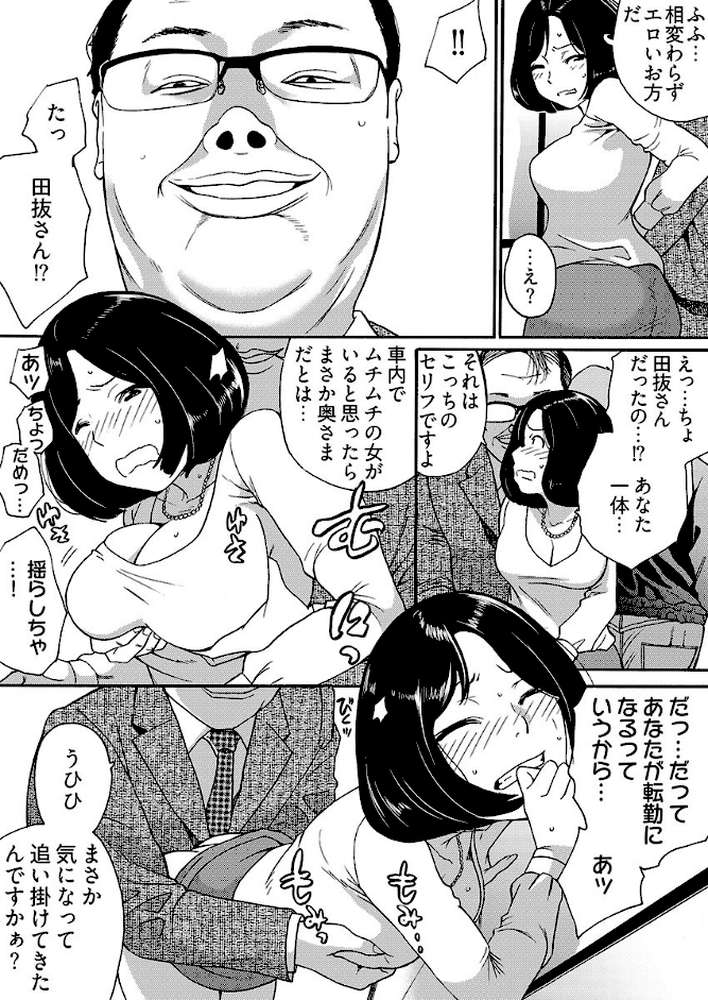 月刊☆キモおとこ創刊！ -加齢臭かおる毎月豪華なエロふろく付き！？ 8巻