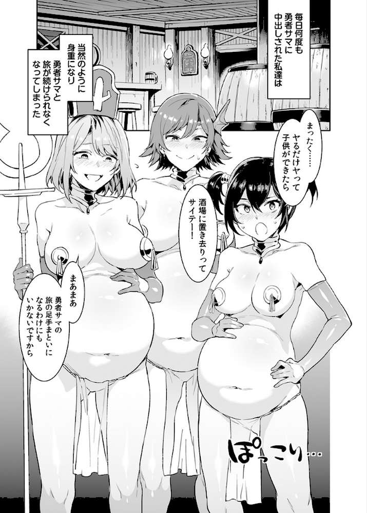 性欲に正直すぎるエロ勇者 2巻