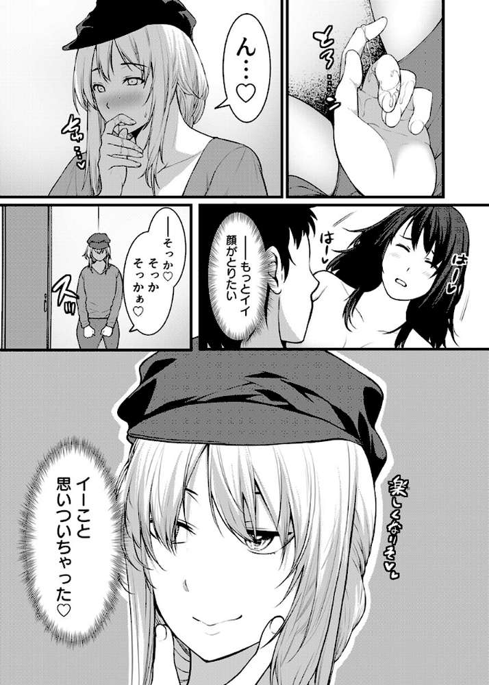 酔った兄嫁に…【電子単行本版/限定特典付き】 2巻