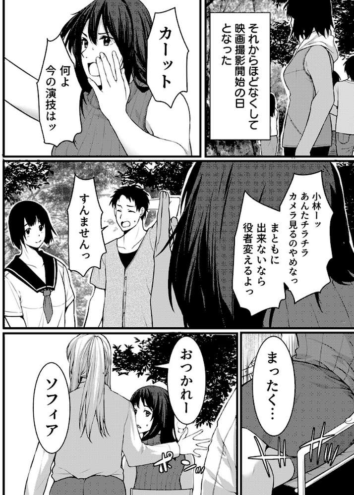 酔った兄嫁に…【電子単行本版/限定特典付き】 2巻