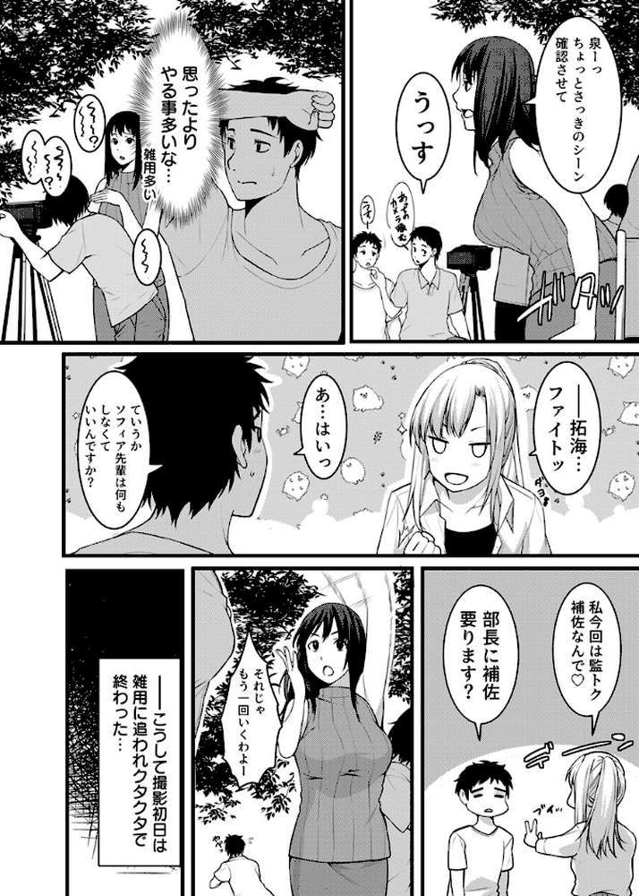 酔った兄嫁に…【電子単行本版/限定特典付き】 2巻