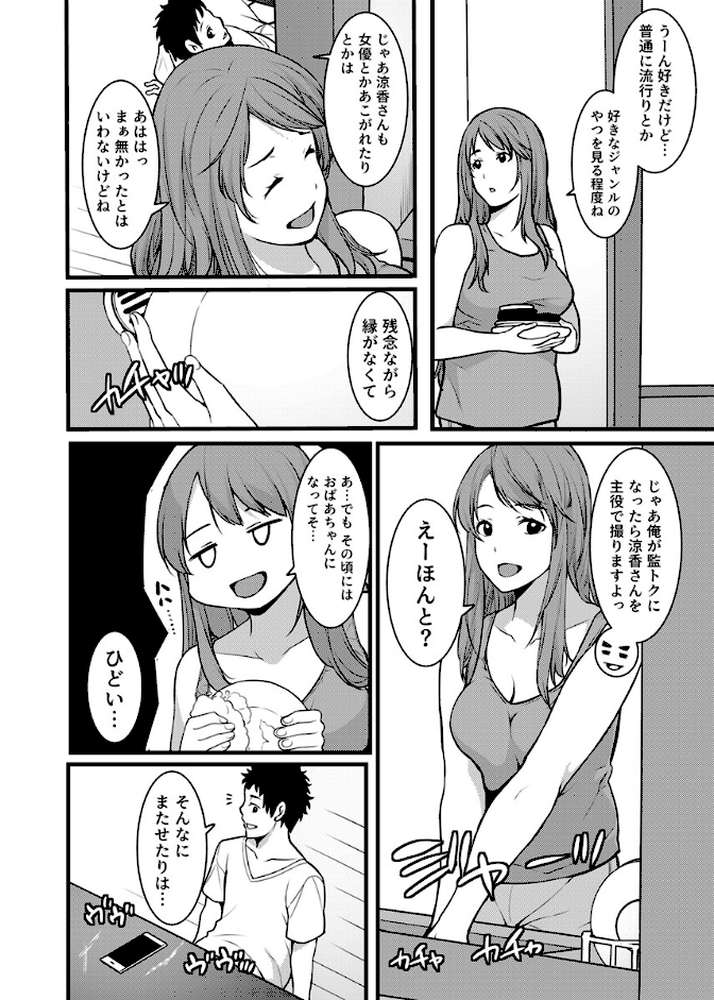 酔った兄嫁に…【電子単行本版/限定特典付き】 2巻