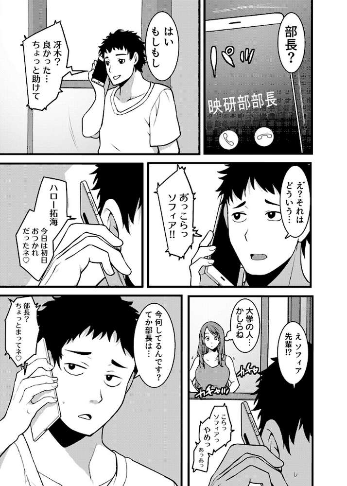 酔った兄嫁に…【電子単行本版/限定特典付き】 2巻