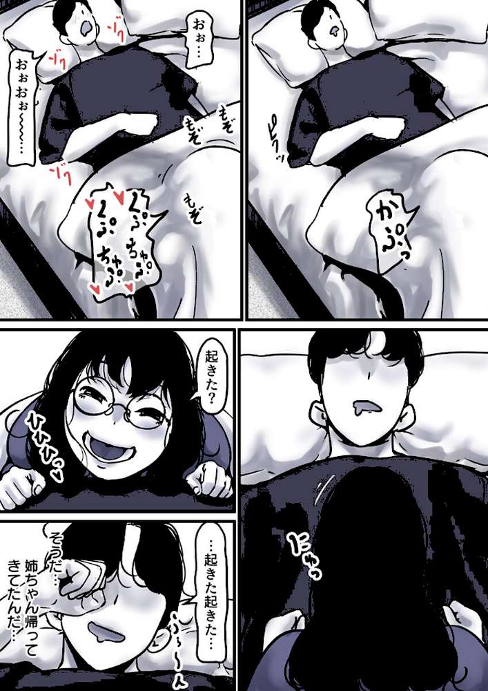 母と堕ちていく 28巻