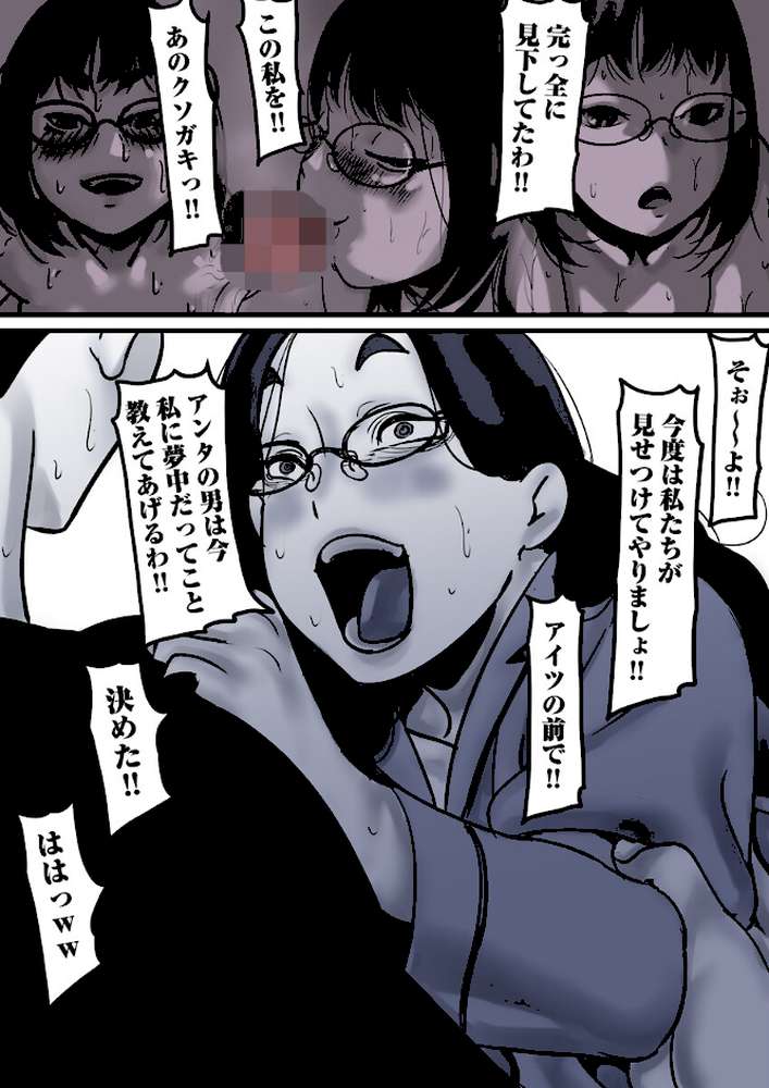 母と堕ちていく 29巻