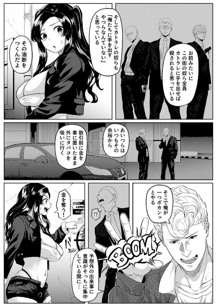 尻穴便女【番外編】〜一攫千金を狙ってマフィアに囚われたスリ娘〜 9巻