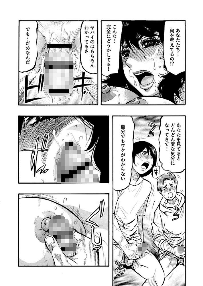 エロ過ぎる人妻 -三十路の人妻がオ●ニー好きじゃだめですか？ 152巻