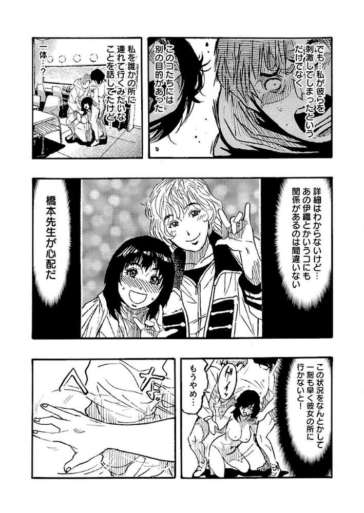 エロ過ぎる人妻 -三十路の人妻がオ●ニー好きじゃだめですか？ 152巻