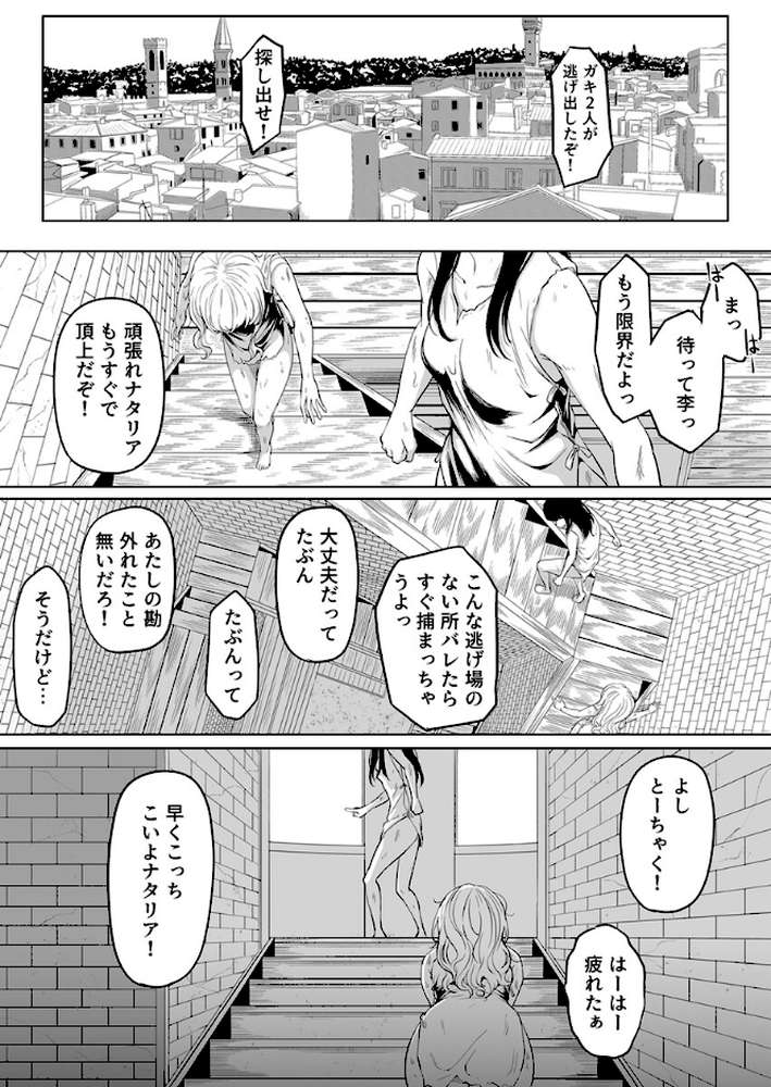 尻穴便女〜仲間を助けるために外道のオモチャになった女ボス〜 11巻 by ごまゴリラ (p2)