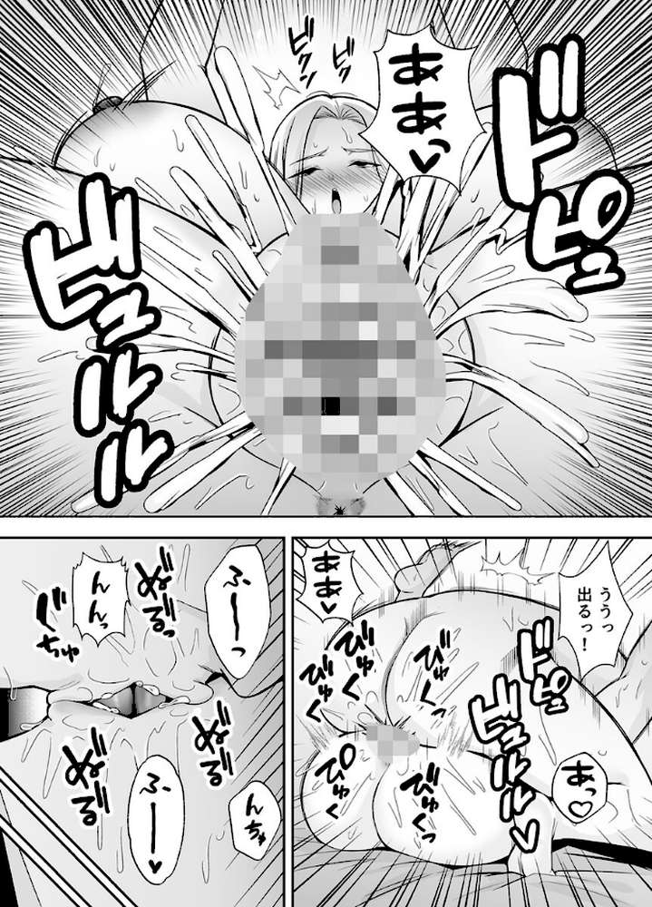 服従教室 催淫ガスでクラスメイトにヤりたい放題 7巻