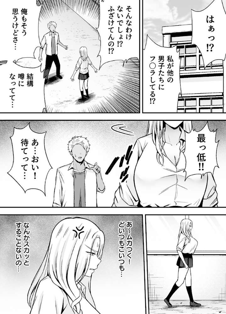 服従教室 催淫ガスでクラスメイトにヤりたい放題 7巻