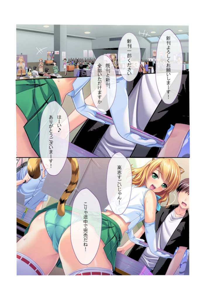 彼女がいるのに別の巨乳な女の子に手を出しセフレ化! ゲスな三角関係が俺得すぎる件 フルカラーコミック版 by PRSM (p2)