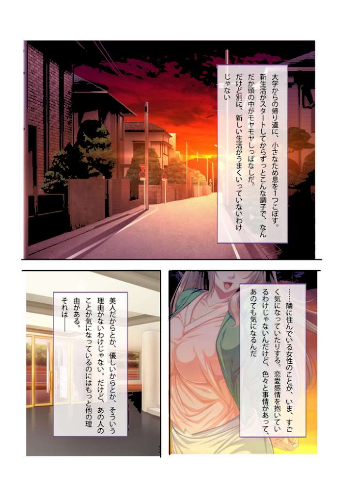 寝取られ脅迫マンション〜弱みを握って人妻をヤりたい放題〜 フルカラーコミック版