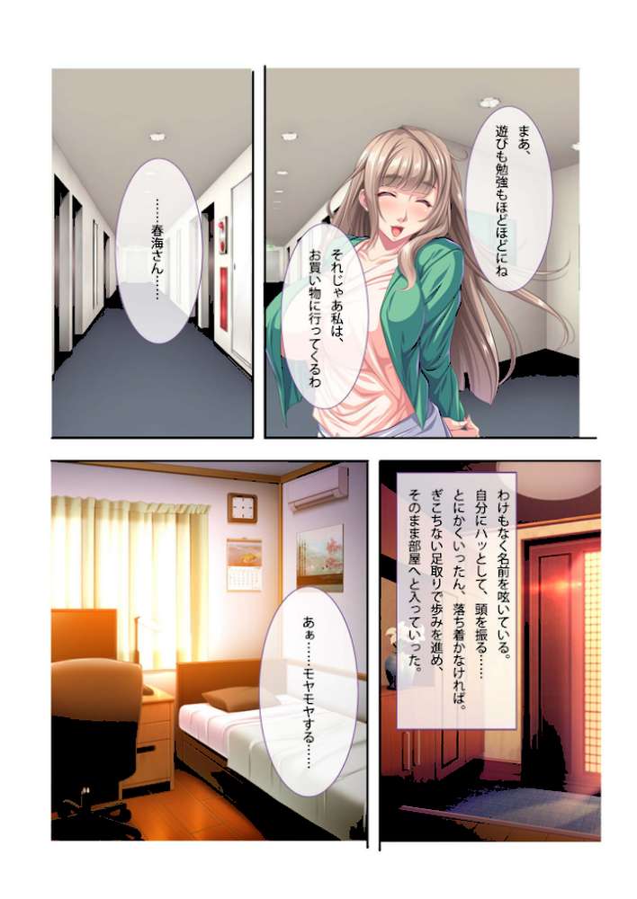 寝取られ脅迫マンション〜弱みを握って人妻をヤりたい放題〜 フルカラーコミック版