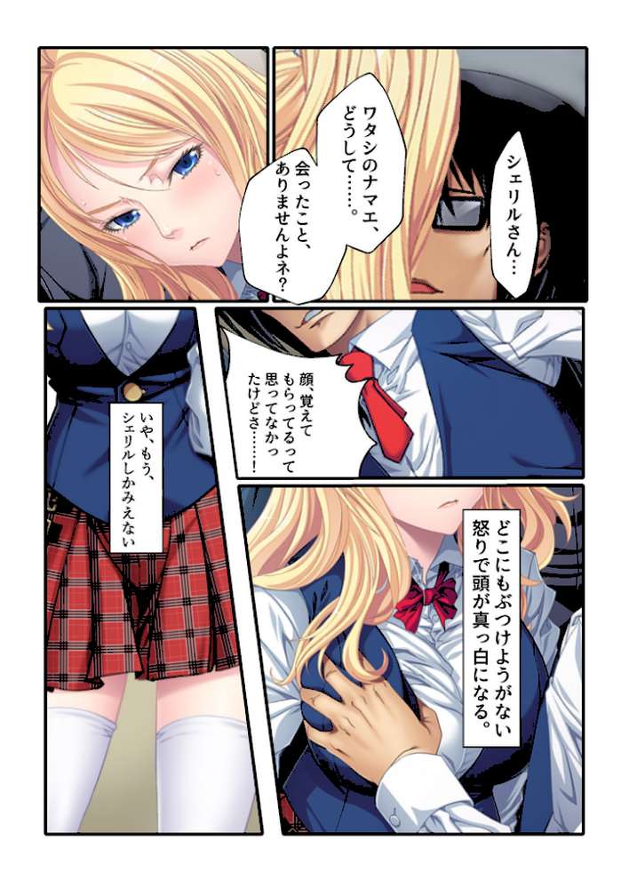 お高い金髪JKに電車で執拗に痴●したら発情したったw 言いなり美人留学生とコスプレ ハメ放題えっち フルカラーコミック版