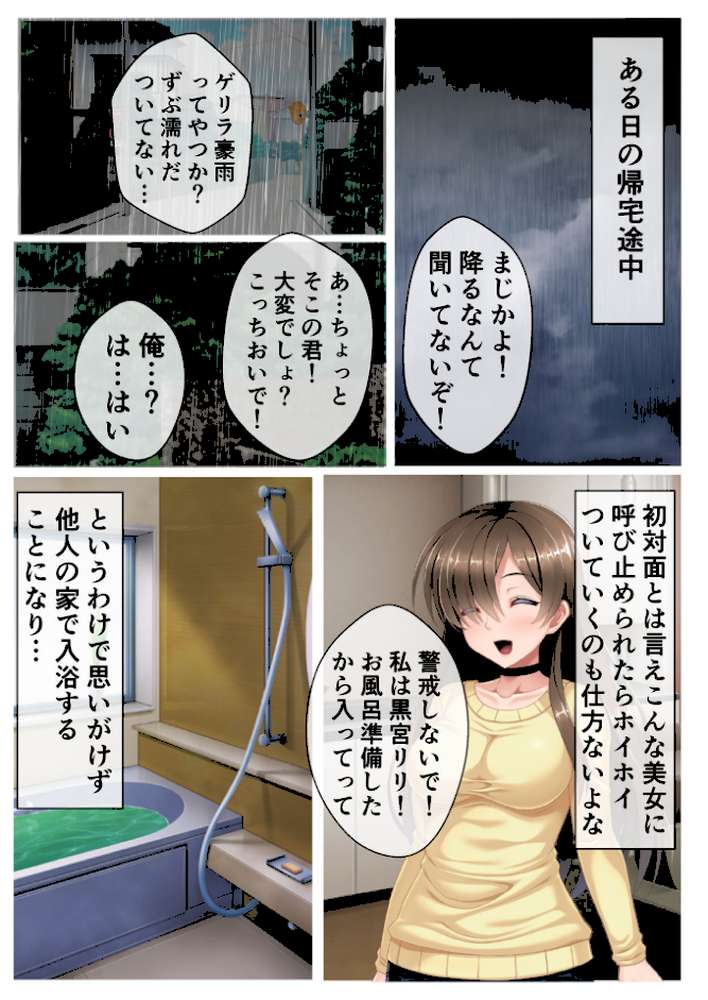 出会って即日セフレ即ハメ！美女人妻がSEX依存症なワケ フルカラーコミック版