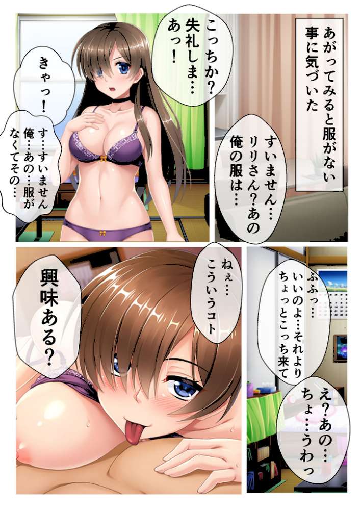 出会って即日セフレ即ハメ！美女人妻がSEX依存症なワケ フルカラーコミック版