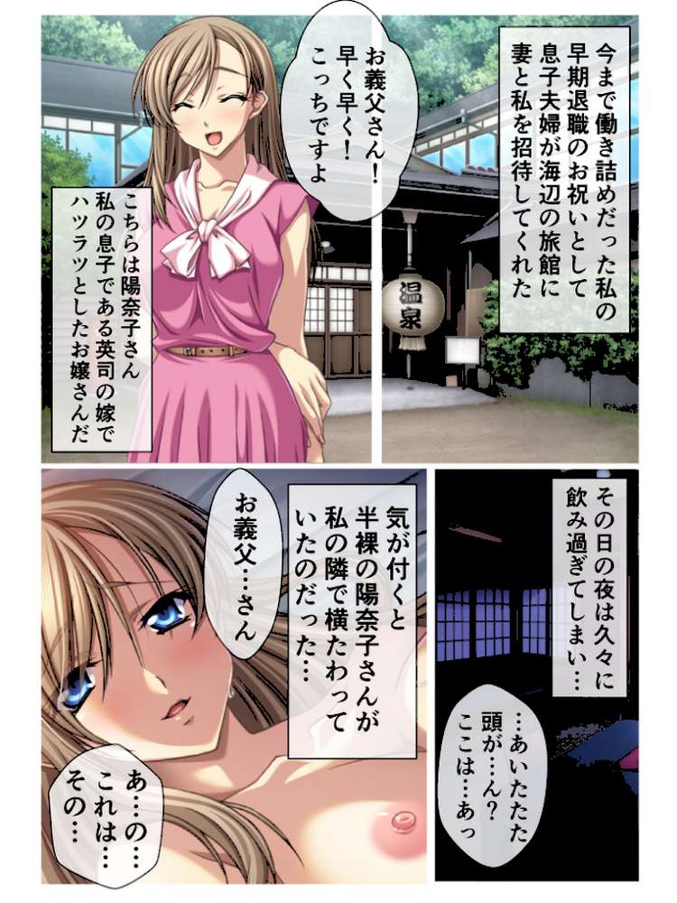 不倫ネトリ人妻〜背徳の裏切りセックス〜 フルカラーコミック版