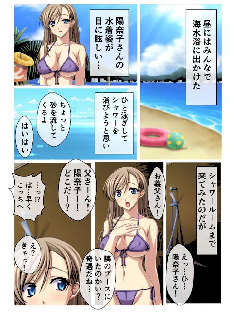 不倫ネトリ人妻〜背徳の裏切りセックス〜 フルカラーコミック版
