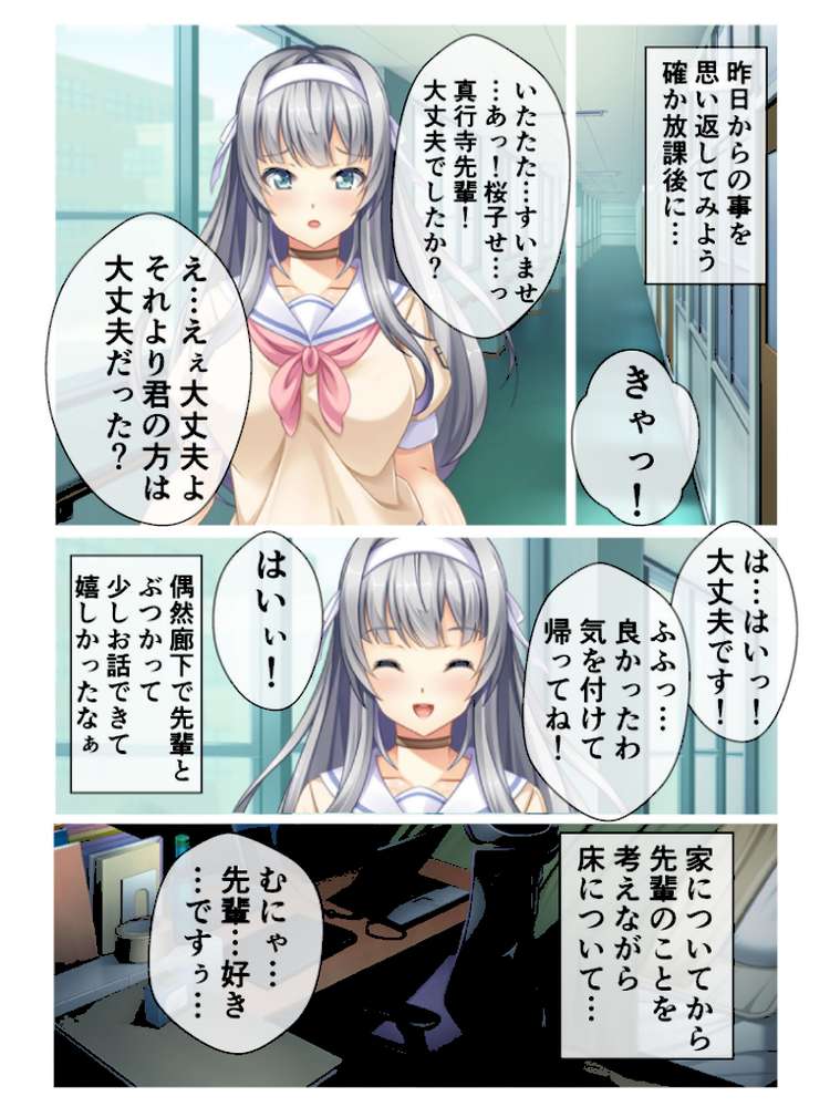 女体化セックス！ あの娘と入れ替わってやり放題！気持ちよすぎの乱交パラダイス〜 フルカラーコミック版