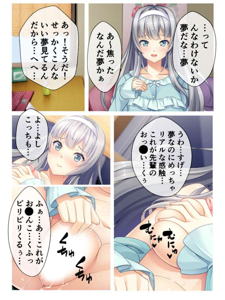 女体化セックス！ あの娘と入れ替わってやり放題！気持ちよすぎの乱交パラダイス〜 フルカラーコミック版