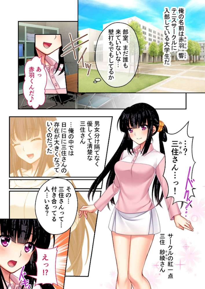 押しに弱いNTR美女 〜「1回だけ…」は浮気のハジマリ〜【極合本DXシリーズ】 モザイク版