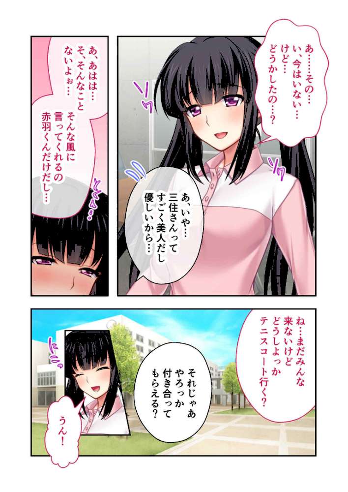 押しに弱いNTR美女 〜「1回だけ…」は浮気のハジマリ〜【極合本DXシリーズ】 モザイク版